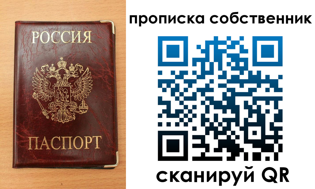 временная регистрация для школы в Шахтах
