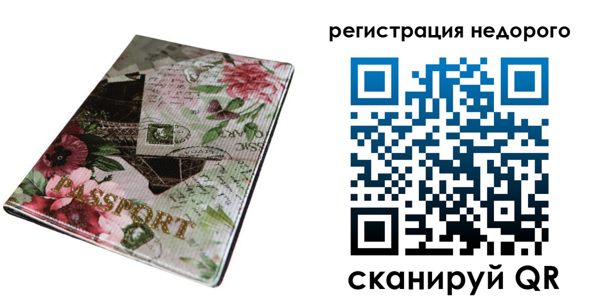 временная регистрация законно в Шахтах