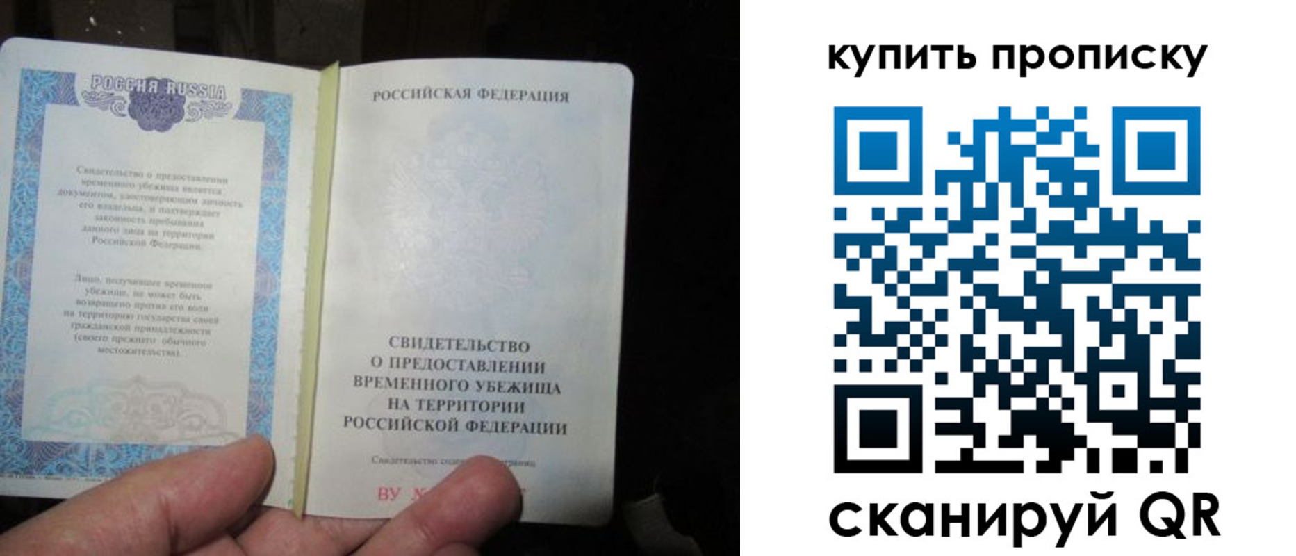 временная регистрация в квартире в Шахтах