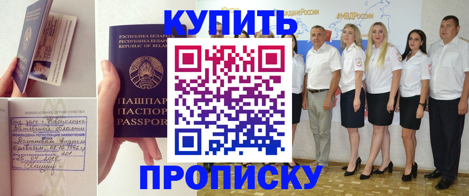 временная регистрация собственник в Шахтах