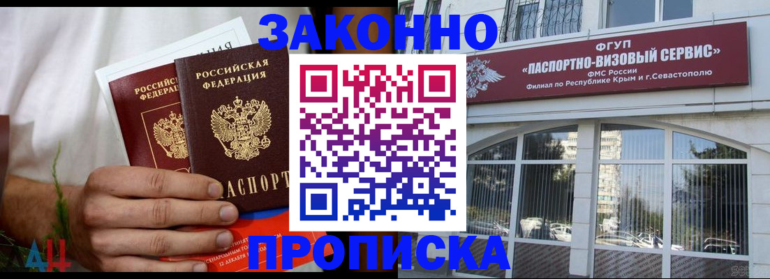временная регистрация гарантия в Шахтах